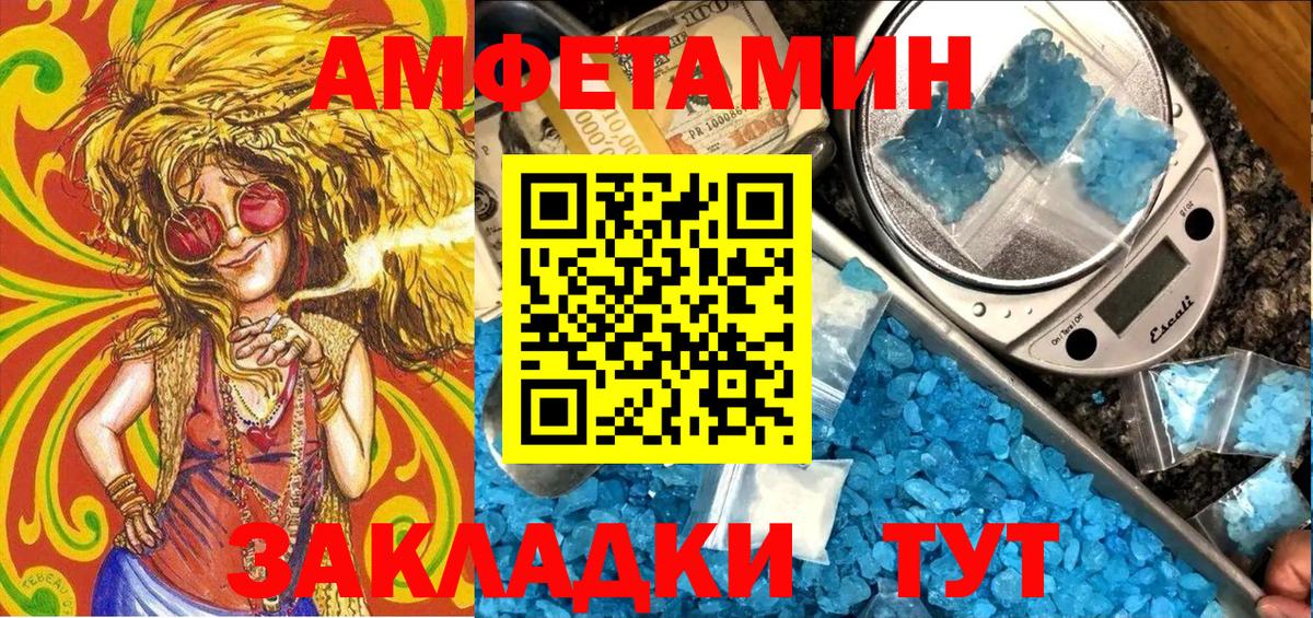 Amphetamine 98%  Вход с VPN  Amphetamine  Краснодар 