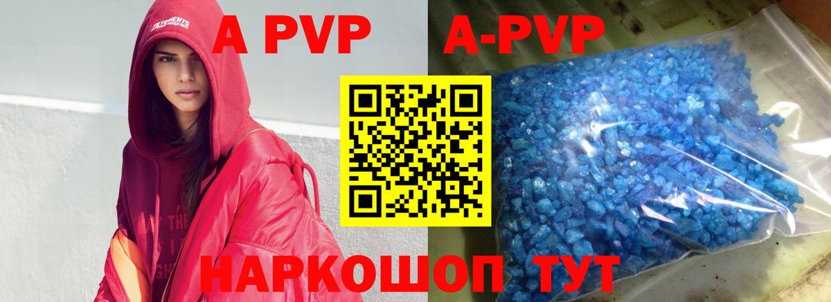 Alfa_PVP Crystall Краснодар