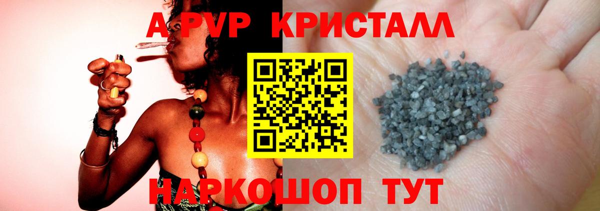 A PVP крисы CK  Альфа ПВП крисы CK  Вход с VPN  Краснодар  дарнет шоп  APVP мука  Alfa_PVP 