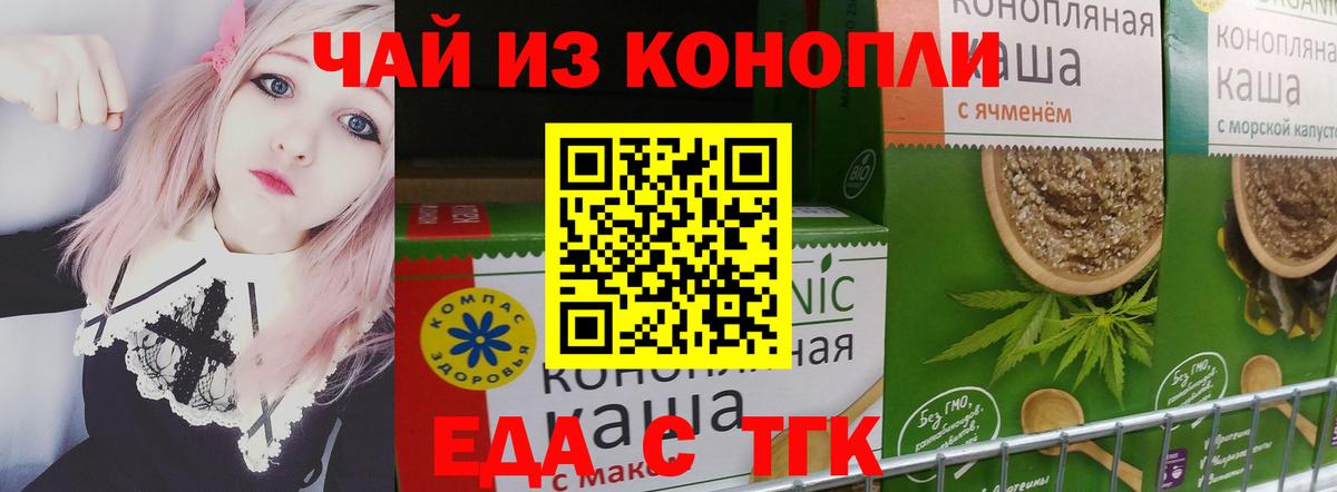 Cannafood конопля  Вход с VPN  Краснодар 