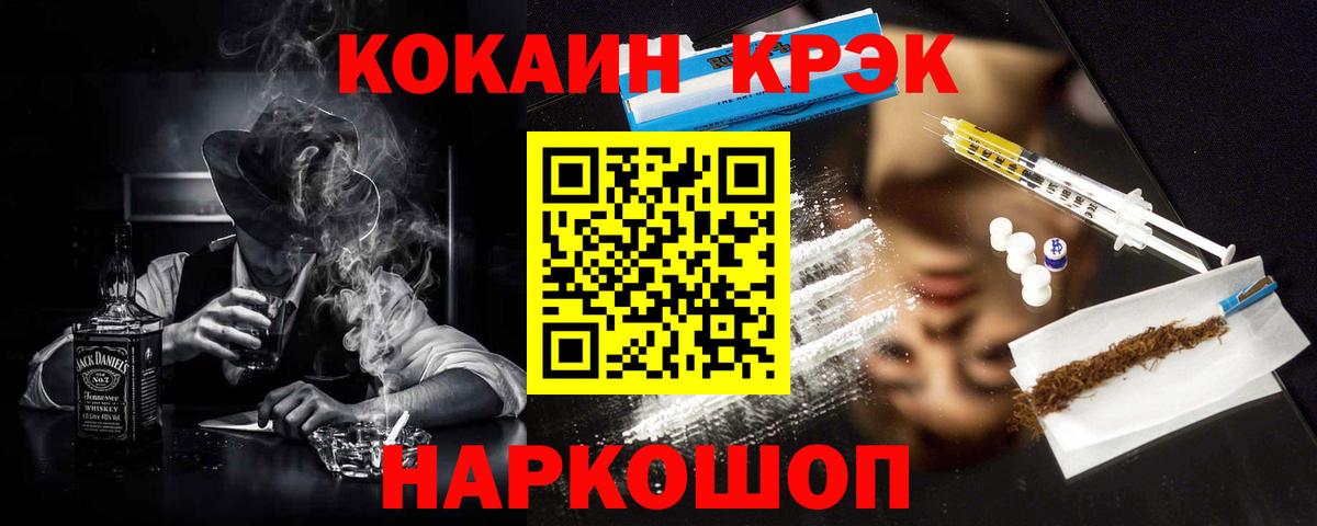 КОКАИН 98% Краснодар