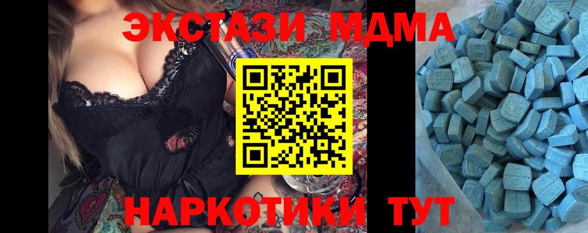 Ecstasy XTC Краснодар