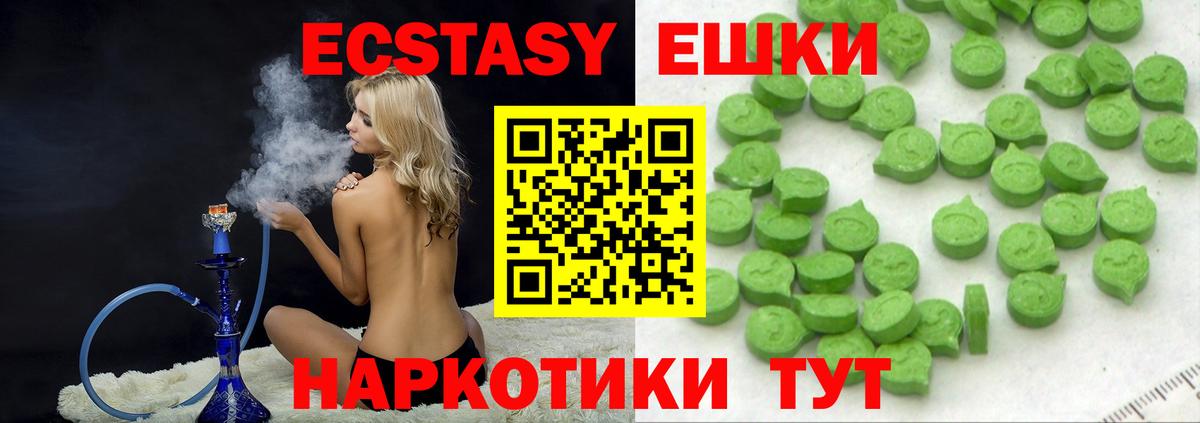 Краснодар  Ecstasy XTC  ЭКСТАЗИ  Экстази TESLA  Вход с VPN 