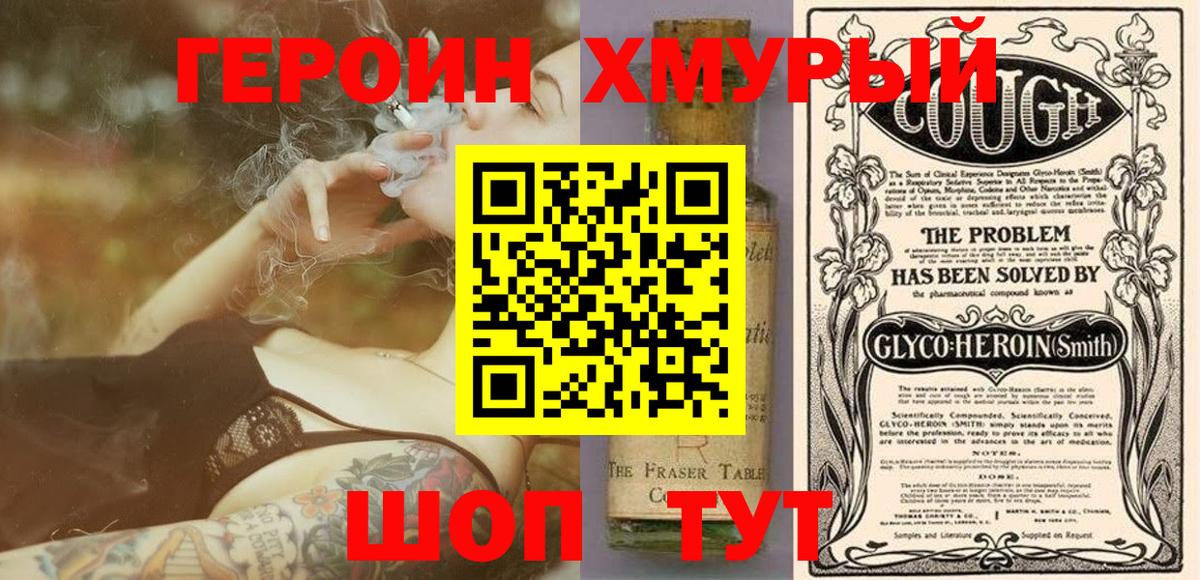 ГЕРОИН афганец Краснодар