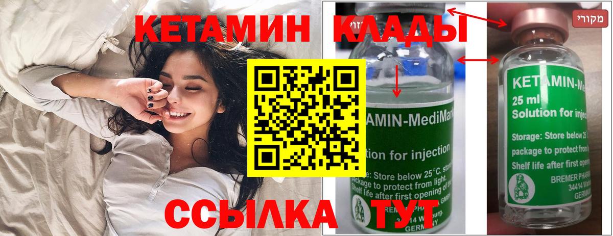 Кетамин VHQ  Вход с VPN  Краснодар  Кетамин ketamine 