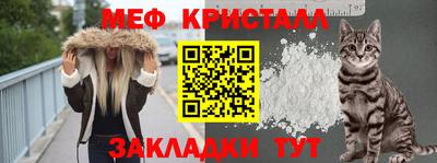 мефедрон Кандалакша