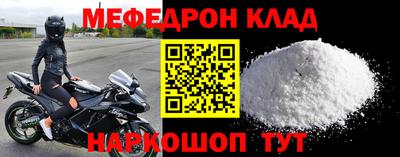 мефедрон Кандалакша