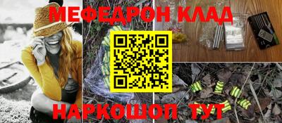 мефедрон Кандалакша