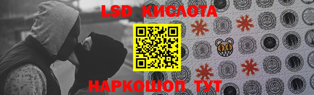 Краснодар  LSD-25 экстази ecstasy  Вход с VPN 