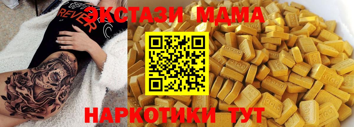 MDMA  МДМА VHQ  Вход с VPN  MDMA crystal  Краснодар 