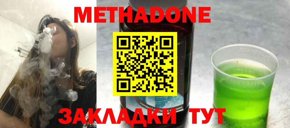 Краснодар  Метадон мёд  Вход с VPN  МЕТАДОН мёд 