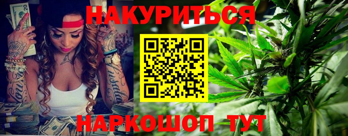 Марихуана AK-47 Краснодар